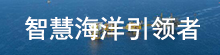 海洋裝備網